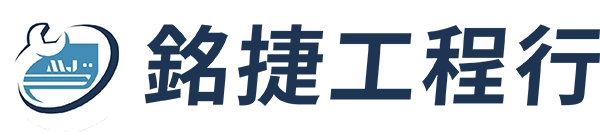 銘捷冷氣空調工程行-台北冷氣安裝維修-三重冷氣清洗-各大廠牌冷氣工程_logo_07